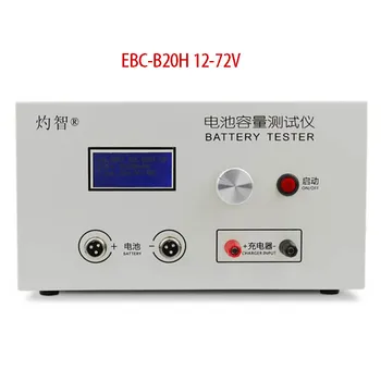 EBC-B20H 12-72V olovené lítium-kapacita tester Podpora externej nabíjačky Vypúšťanie nástroj 20A