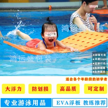 Rodič-dieťa plávanie aids EVA pena bazén otvor rada plávajúce stravovanie Detí plávajúce matrac vodných tokov